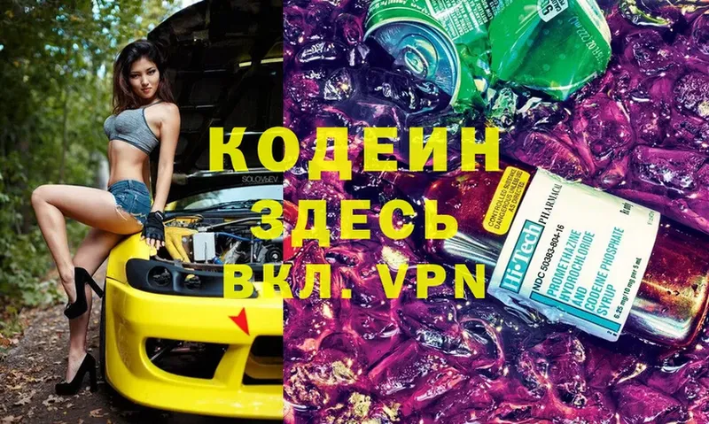 Кодеиновый сироп Lean напиток Lean (лин)  где продают наркотики  Сальск 